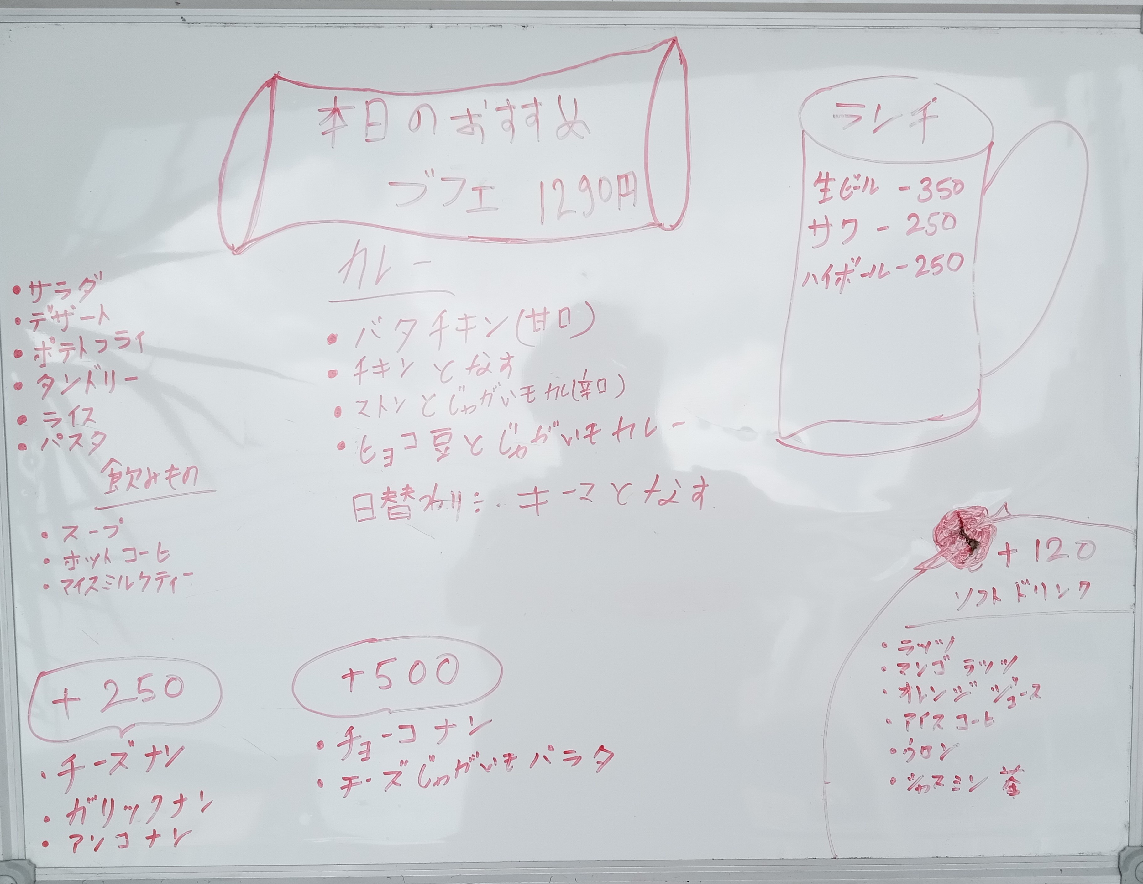 谷塚駅近くのカレー屋「ニュールドリ」のランチビュッフェ