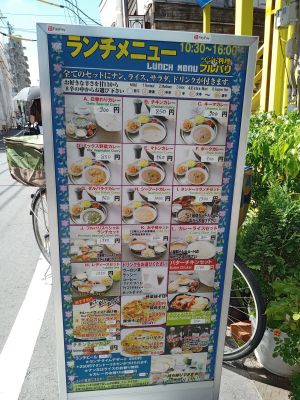 フルバリのランチメニュー