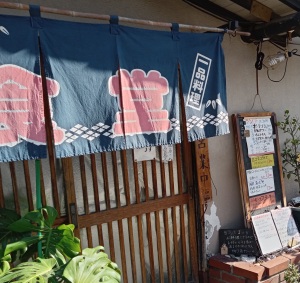 あれんじ亭外観