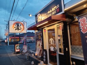 味噌ラーメン棗
