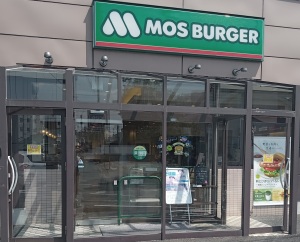 モスバーガー 行田駅前通り店 外観
