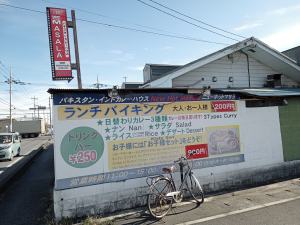 ニューホットマサラ看板１