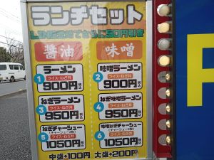 らーめん七福２